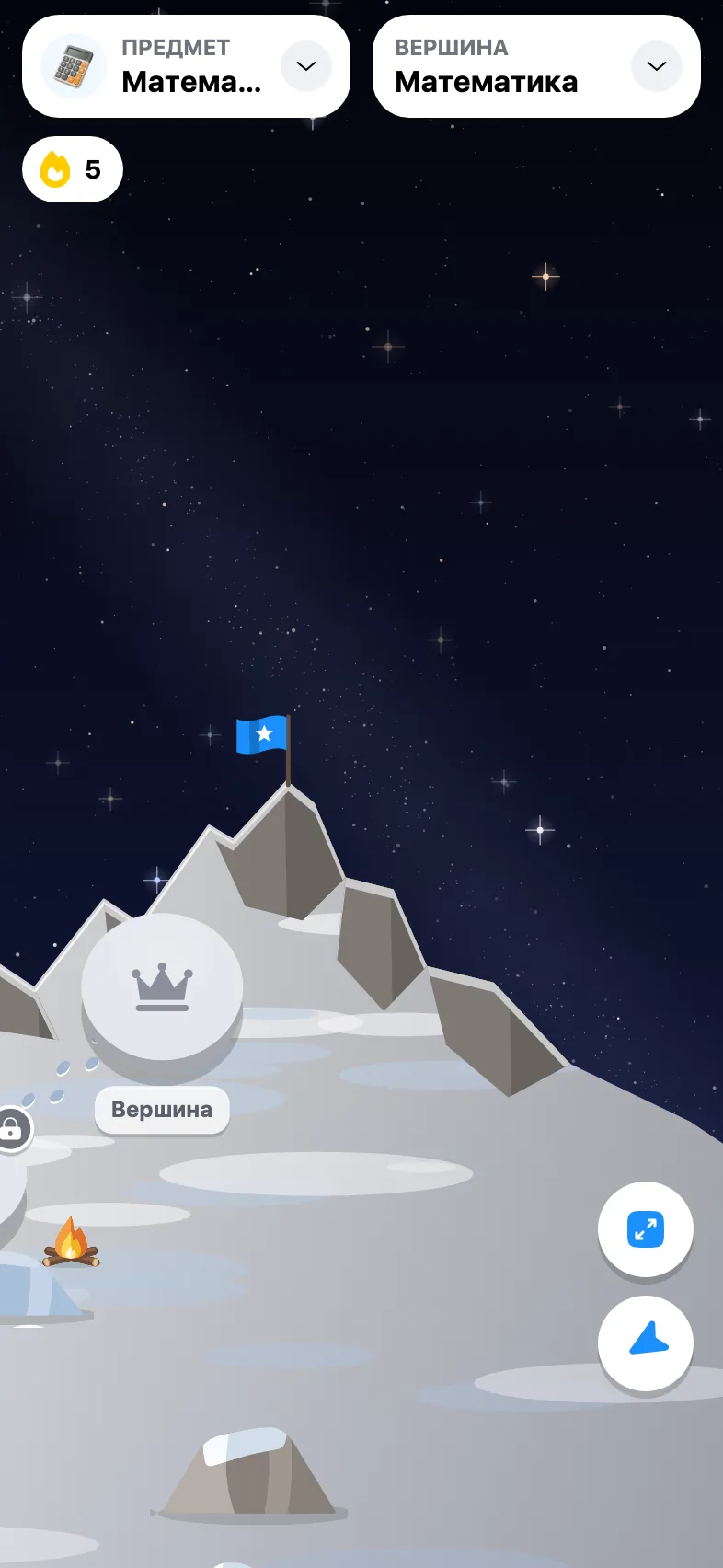Вершина горы — конец предмета
